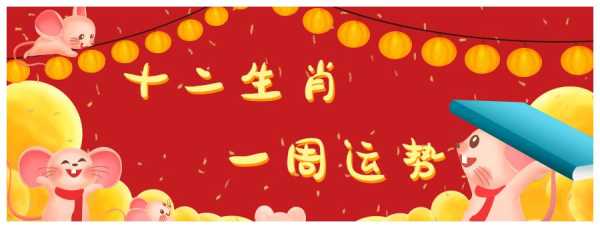 8.13十二生肖运势揭秘,运势起伏,生肖各有忧,事业,挑战,希望,第1张 8.13十二生肖运势揭秘,运势起伏,生肖各有忧,事业,挑战,希望,第1张