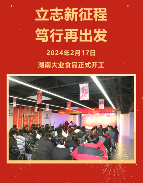 饭店开工大吉,时间表揭晓,全新征程即将开启!,希望,吉时,优惠,第1张 饭店开工大吉,时间表揭晓,全新征程即将开启!,希望,吉时,优惠,第1张