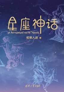 十二星座召唤的神秘神祇，探寻星座背后的神秘力量,象征,事业,挑战,第1张