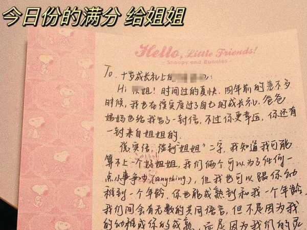 妹情深，求签传情，简短句子中的妹求签文案魅力,求签,美好,占卜,第1张