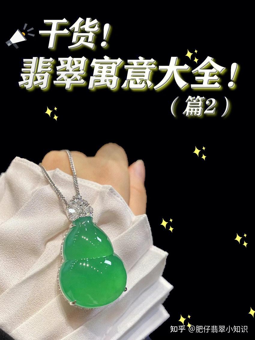 梦见翡翠碎啦,揭秘翡翠碎裂的预兆与解梦奥秘,象征,事业,挑战,第1张 梦见翡翠碎啦,揭秘翡翠碎裂的预兆与解梦奥秘,象征,事业,挑战,第1张