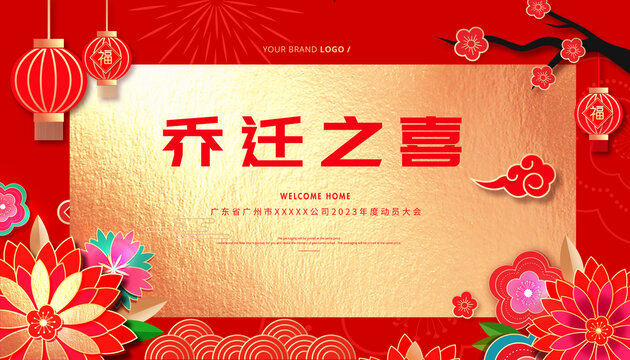 如何撰写进宅问吉时的请帖，传统礼仪与现代审美的融合,八字,吉时,美好,第1张