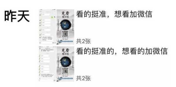 揭秘红人，会算命的大主播，究竟叫什么名字？,挑战,八字,算命,第1张