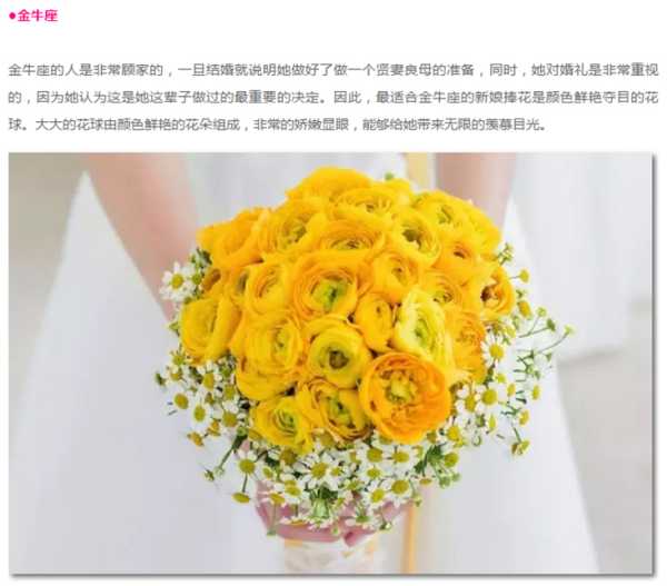 十二星座专属花语,为你的爱意献上最合适的鲜花,象征,挑战,十二星座,第1张 十二星座专属花语,为你的爱意献上最合适的鲜花,象征,挑战,十二星座,第1张
