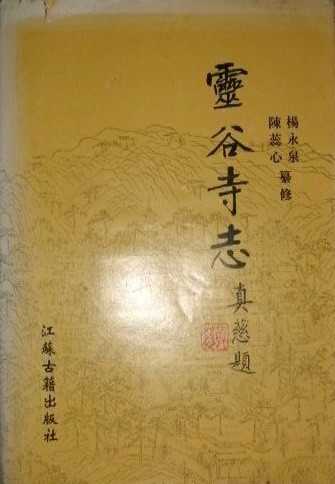 灵谷寺求签路线图解,轻松掌握灵签求法,探寻古寺的神秘之旅,希望,求签,美好,第1张 灵谷寺求签路线图解,轻松掌握灵签求法,探寻古寺的神秘之旅,希望,求签,美好,第1张