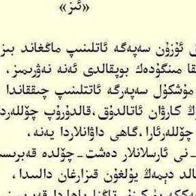 维语女宝宝取名,传承文化,寓意美好的取名之道,象征,宝宝取名,美好,第1张 维语女宝宝取名,传承文化,寓意美好的取名之道,象征,宝宝取名,美好,第1张