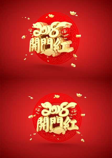 2018吉时,揭秘最佳开年运势时间点,事业,挑战,希望,第1张 2018吉时,揭秘最佳开年运势时间点,事业,挑战,希望,第1张