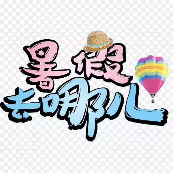 十二星座暑假指南,解锁你的假期新玩法!,挑战,自我,十二星座,第1张 十二星座暑假指南,解锁你的假期新玩法!,挑战,自我,十二星座,第1张