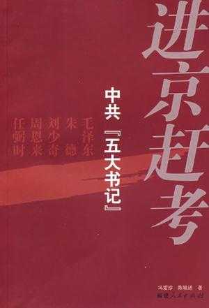 进京赶考吉时,古代士子的奋斗与梦想,象征,命运,挑战,第1张 进京赶考吉时,古代士子的奋斗与梦想,象征,命运,挑战,第1张