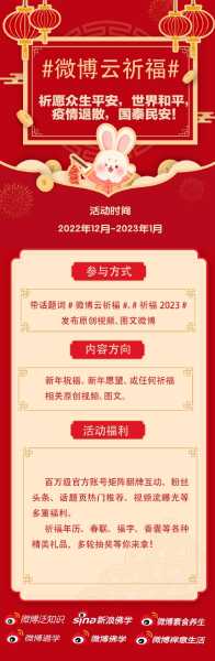 2023年初八拜神吉时,传统习俗中的新年祈福之道,象征,希望,吉时,第1张 2023年初八拜神吉时,传统习俗中的新年祈福之道,象征,希望,吉时,第1张