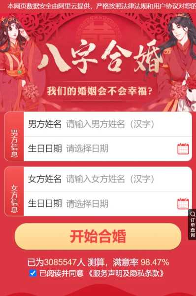 揭秘八字测算,无需金钱,全书在手,运势尽在掌握!,命运,八字,风水,第1张 揭秘八字测算,无需金钱,全书在手,运势尽在掌握!,命运,八字,风水,第1张