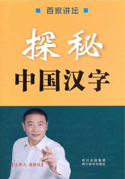 探秘汉字奥秘，诩字取名吉凶图书，助您为孩子挑选好名,希望,八字,吉凶,第1张