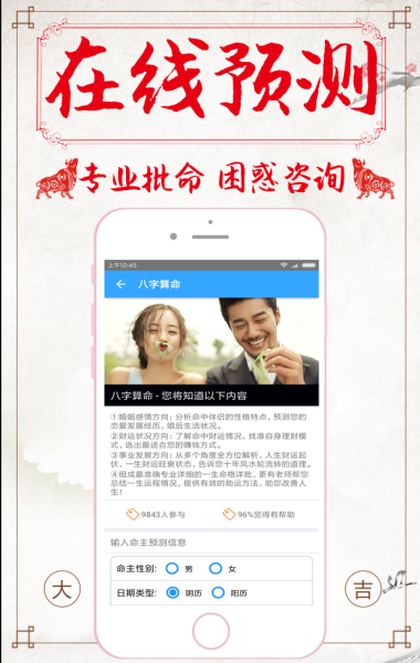 揭秘八字命盘测算方法,轻松掌握个人命运之门钥匙,命运,事业,希望,第1张 揭秘八字命盘测算方法,轻松掌握个人命运之门钥匙,命运,事业,希望,第1张