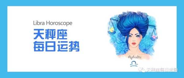 天秤座今日吉时与方位运势揭秘,抓住时刻,提升运势魅力,事业,挑战,吉时,第1张 天秤座今日吉时与方位运势揭秘,抓住时刻,提升运势魅力,事业,挑战,吉时,第1张