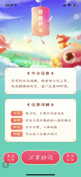今日运势大揭秘,运气带你预知吉凶,开启美好的一天!,事业,挑战,希望,第1张 今日运势大揭秘,运气带你预知吉凶,开启美好的一天!,事业,挑战,希望,第1张