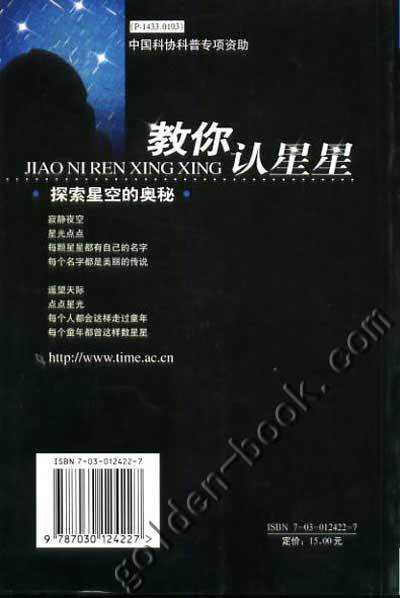 探寻星空奥秘，二十二星座的由来与演变,象征,十二星座,星座,第1张