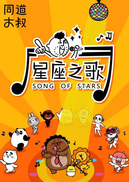 十二星座与乐器，揭秘星座背后的音乐密码,象征,挑战,十二星座,第1张