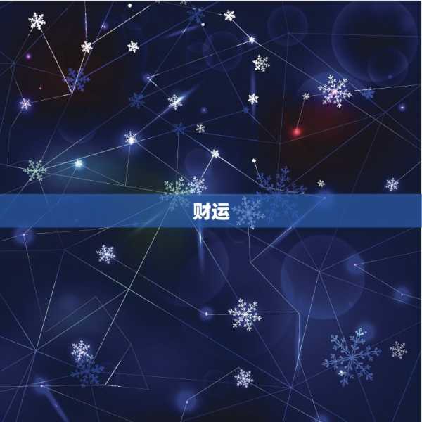 73年属鸡生肖运势全面解析,财运亨通,事业顺利,健康无忧!,事业,挑战,合作,第1张 73年属鸡生肖运势全面解析,财运亨通,事业顺利,健康无忧!,事业,挑战,合作,第1张