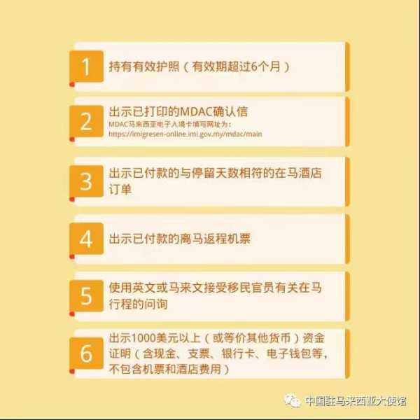 吉隆坡飞需签证?详解马来西亚与签证政策及注意事项,注意事项,第1张 吉隆坡飞需签证?详解马来西亚与签证政策及注意事项,注意事项,第1张