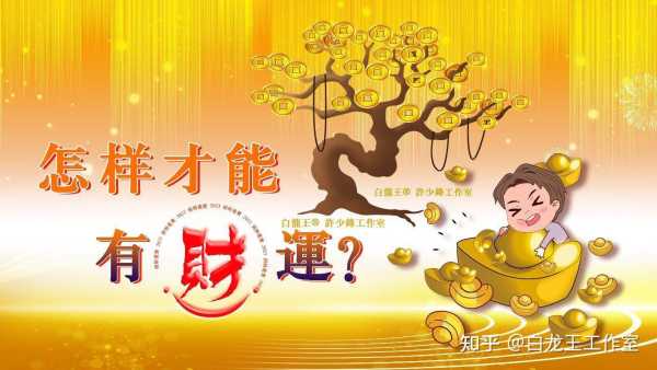 今日财运吉凶速查,揭秘个人财运运势,助你把握财富风向标,希望,吉凶,星座,第1张 今日财运吉凶速查,揭秘个人财运运势,助你把握财富风向标,希望,吉凶,星座,第1张