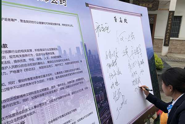 揭秘殡葬行业，做殡葬的忌讳与讲究,事业,希望,风水,第1张