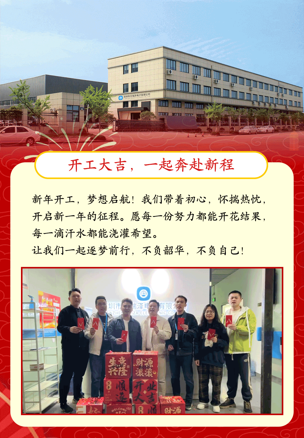 开工吉时已到，潮汕大地焕发新活力,吉时,合作,文化传承,第1张