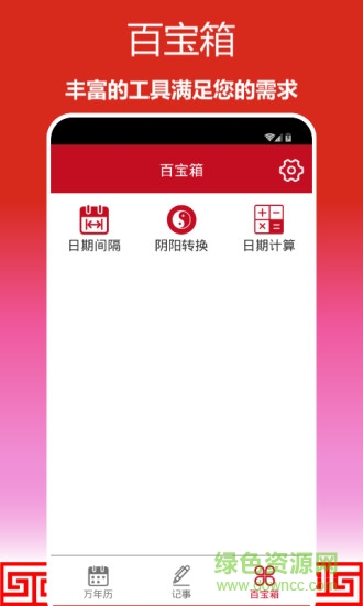 万年历今日吉时揭秘，把握良辰吉日，助你顺风顺水,事业,吉时,美好,第1张