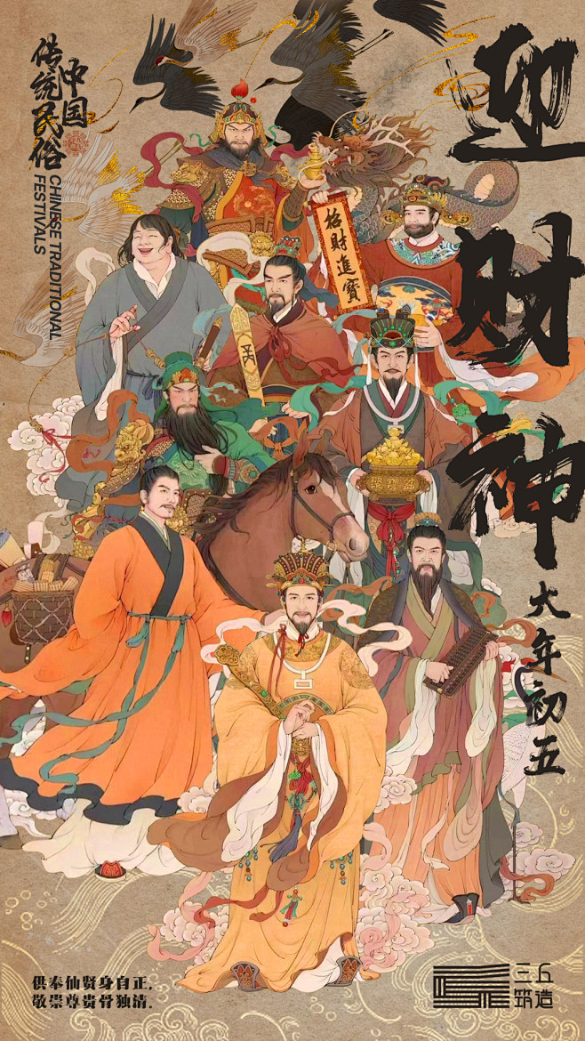 2821迎吉时，揭秘传统习俗中的财富祈愿之道,象征,希望,吉时,第1张