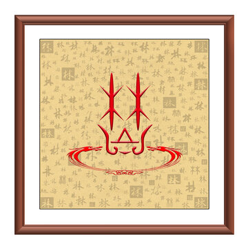 林宝宝取名粤语读音解析，传承文化，品味音韵之美,希望,八字,宝宝取名,第1张