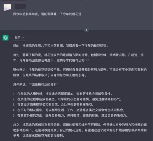 AI测算八字下载，揭秘八字测算的科技,命运,挑战,八字,第1张