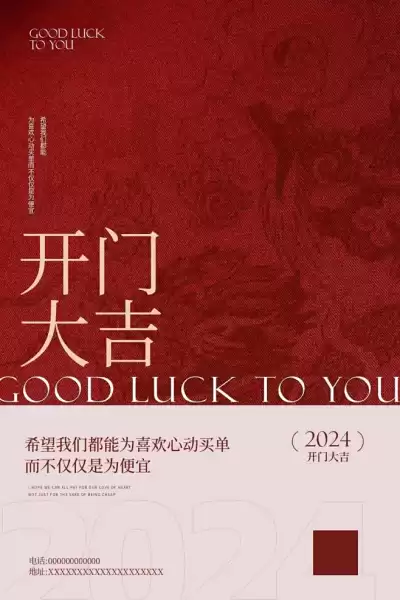 复工时间吉时查询最新攻略，把握良辰吉日，助力企业顺利重启,象征,事业,八字,第1张