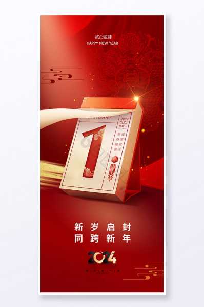 2024正月吉时吉日查询，把握良辰吉日，迎接幸福新的一年,事业,八字,吉时,第1张