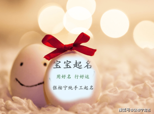 兔宝宝熙取名寓意,寓意美好,寓意,象征,希望,八字,第1张 兔宝宝熙取名寓意,寓意美好,寓意,象征,希望,八字,第1张