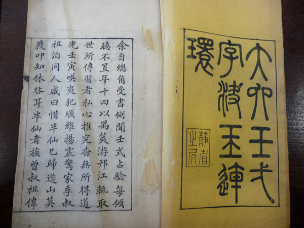 小六壬问吉时,揭秘古代占卜术中的神秘智慧,吉时,吉凶,文化传承,第1张 小六壬问吉时,揭秘古代占卜术中的神秘智慧,吉时,吉凶,文化传承,第1张