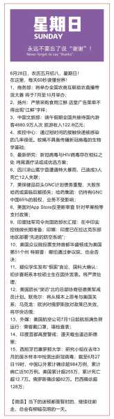 2020年一号吉时,揭秘那一天的历史瞬间与未来启示,命运,事业,挑战,第1张 2020年一号吉时,揭秘那一天的历史瞬间与未来启示,命运,事业,挑战,第1张