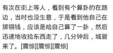 为什么道士算命准不准?揭秘道士算命之谜,命运,八字,算命,第1张 为什么道士算命准不准?揭秘道士算命之谜,命运,八字,算命,第1张