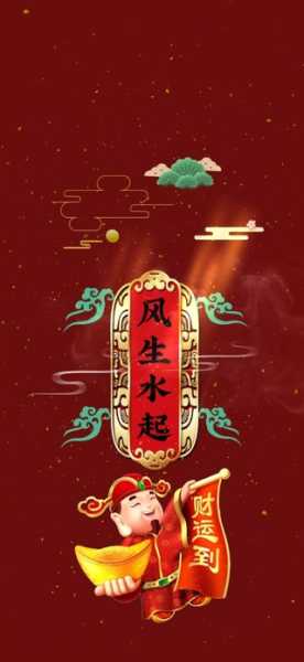 农历三月吉日吉时，新店开业，风生水起，财运亨通之时！,象征,事业,希望,第1张