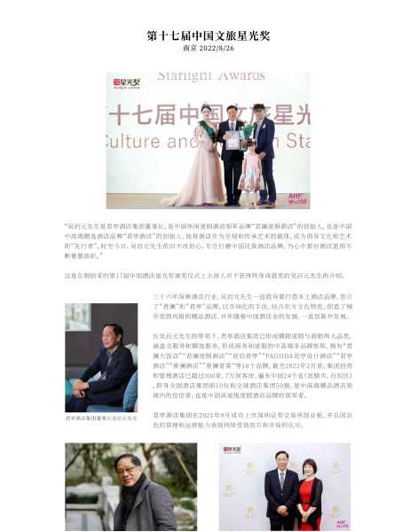 君尚酒店开业，吉时启幕，璀璨启航！,吉时,美好,时光,第1张