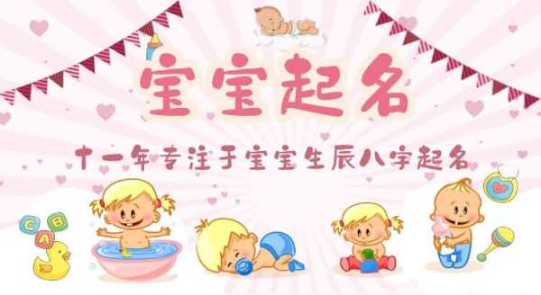 宝宝姓氏包怎么取名，创意无限，寓意丰富的起名攻略,挑战,宝宝取名,美好,第1张