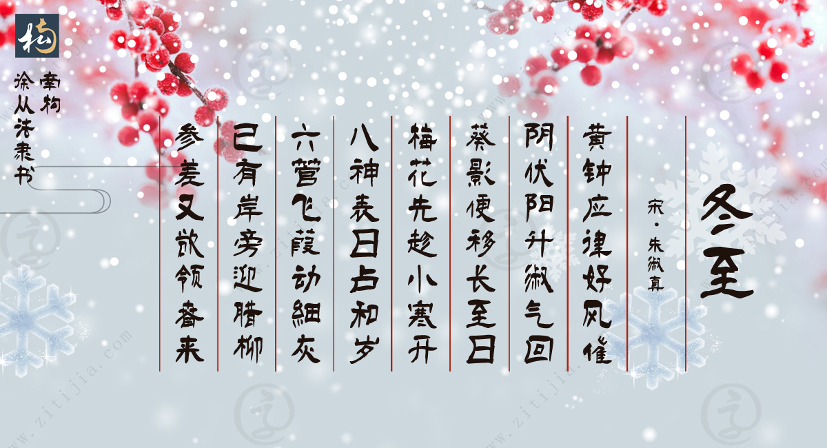 冬至宝宝姓何取名指南,传承文化,寓意美好,挑战,希望,八字,第1张 冬至宝宝姓何取名指南,传承文化,寓意美好,挑战,希望,八字,第1张