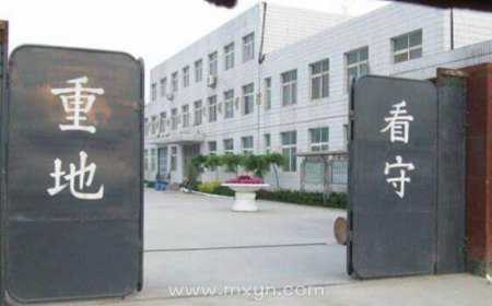 梦见住看守所，揭秘梦境中的神秘预兆,象征,希望,自我,第1张