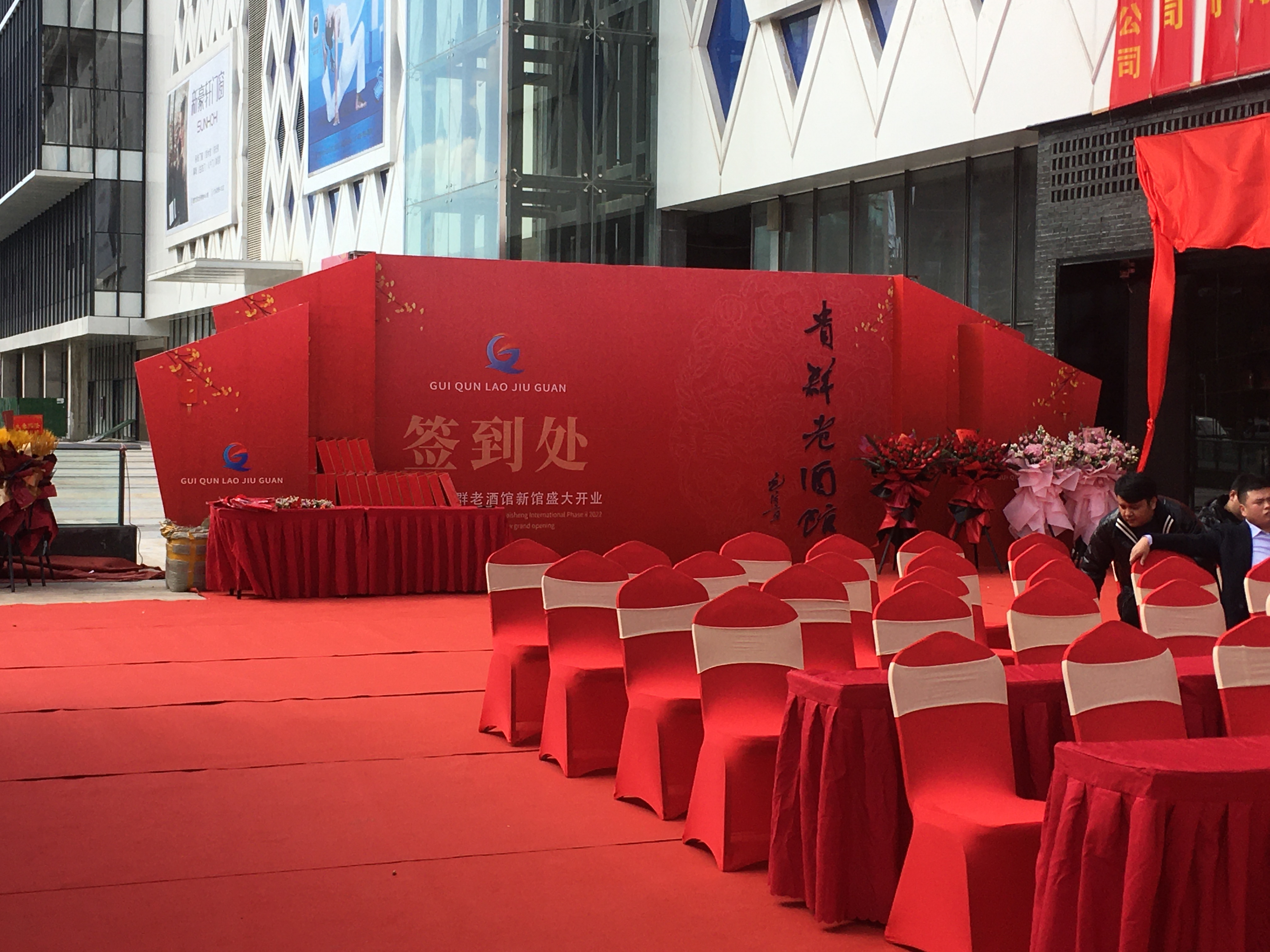 董官屯开业时间表正式公布，精彩活动接踵而至！,吉时,合作,优惠,第1张