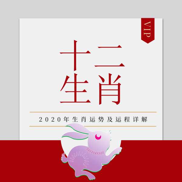 1月11日生肖兔运势,连连,事业家庭双丰收,事业,希望,美好,第1张 1月11日生肖兔运势,连连,事业家庭双丰收,事业,希望,美好,第1张