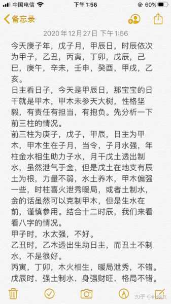 探寻神秘，十二月二七日出生者的星座之谜,命运,事业,挑战,第1张