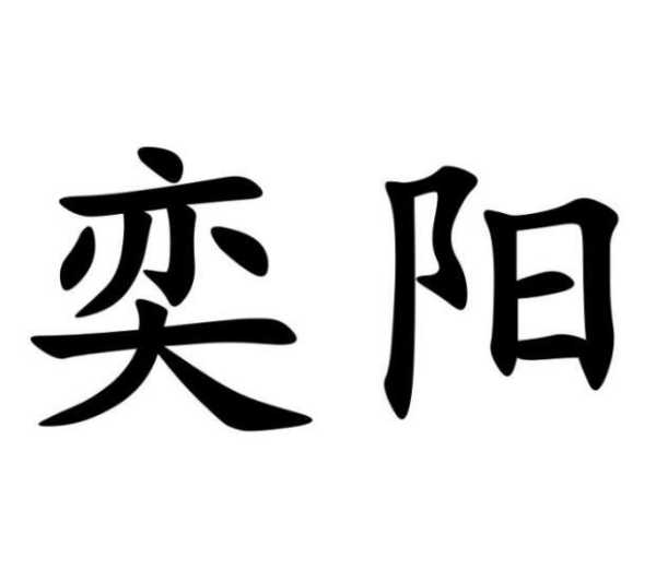 奕字女宝宝名字精选，寓意美好，优雅大气,象征,希望,宝宝取名,第1张