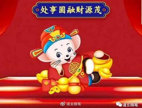 十二生肖今日运程及运势，揭秘生肖运势，把握每日！,事业,挑战,财运,第1张