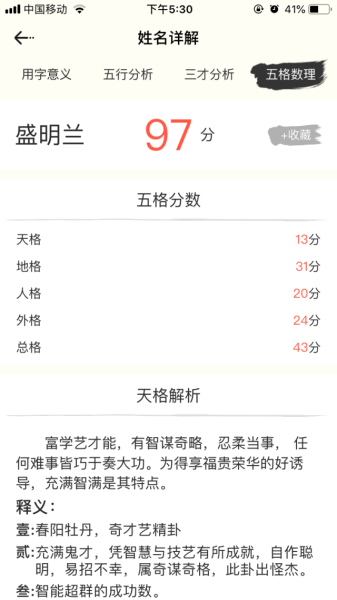 牛宝宝取名语默，寓意深远，韵律悠扬，彰显独特气质,象征,希望,宝宝取名,第1张