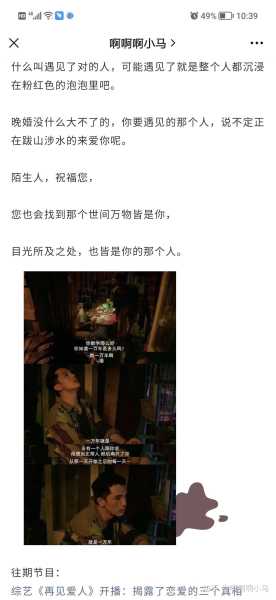 被算命说晚婚了，这究竟意味着什么？揭秘命理中的晚婚之谜,命运,事业,八字,第1张