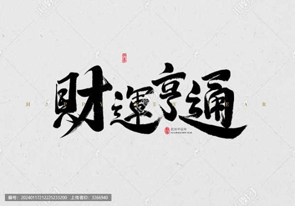 发财猪三大吉时，财运亨通，富贵临门！,象征,吉时,财运,第1张