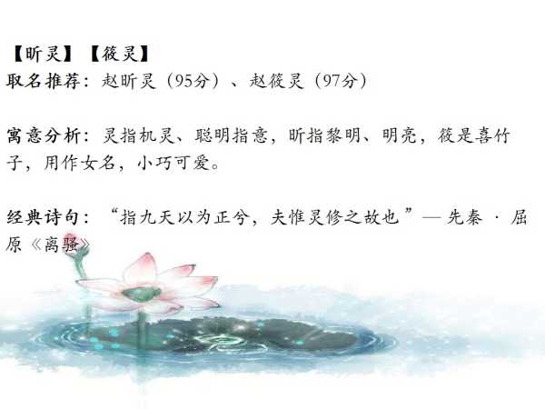 龙宝宝取名昕瑶，寓意美好，音韵悠扬,象征,希望,宝宝取名,第1张